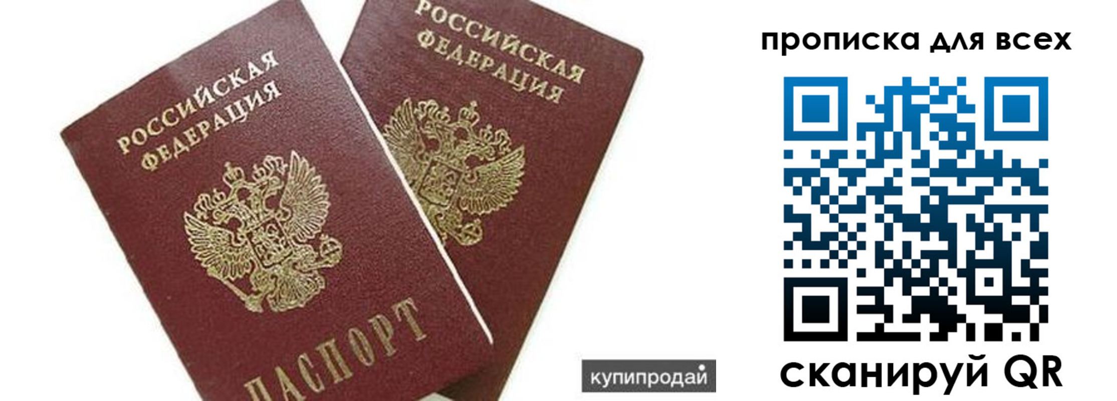 прописка ребенка в Екатеринбурге