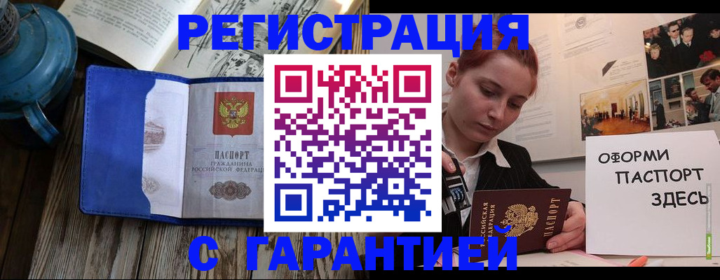 прописка ребенка в Екатеринбурге