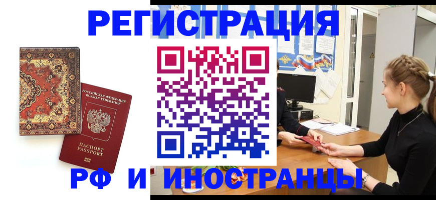 временная регистрация гарантия в Екатеринбурге