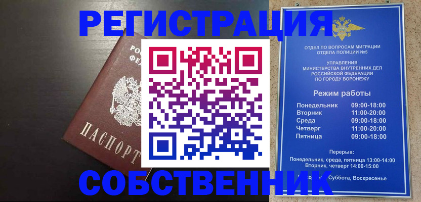 временная прописка в Екатеринбурге