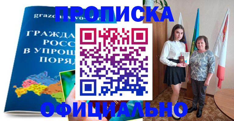 найти адрес прописки в Екатеринбурге