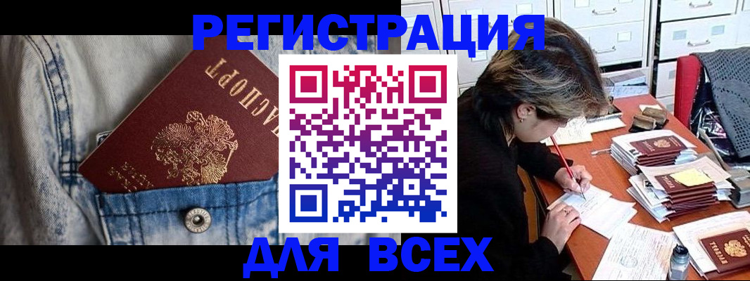 прописка поиск в Екатеринбурге