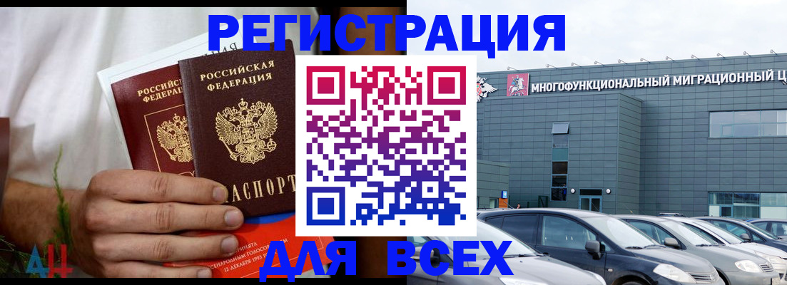 временная регистрация адрес в Екатеринбурге