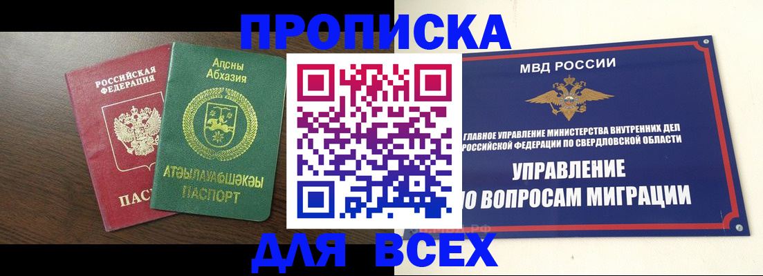 регистрация для школы в Екатеринбурге